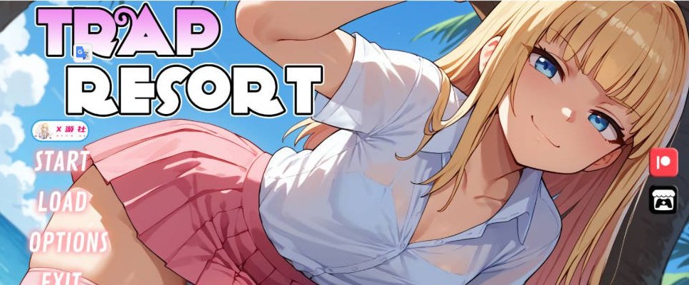 陷阱度假村 Trap Resort 0.3 AI汉化版PC+安卓