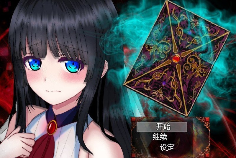 状态异常 =Abnormal Condition= ～虚弱化/药物中毒/恐惧/魅惑篇～挂载AI汉化版+存档[新汉化]