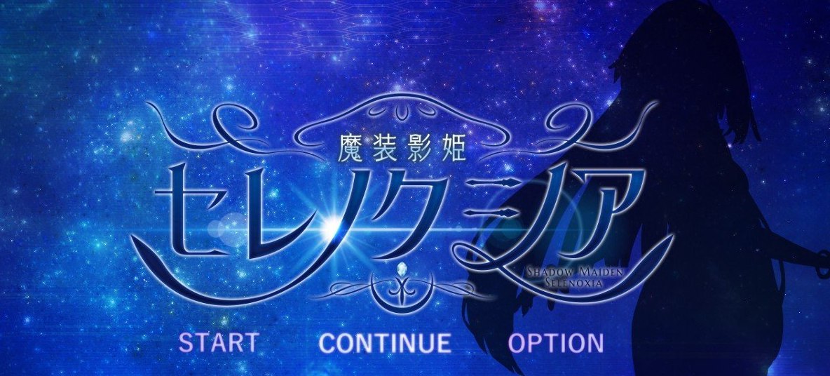 魔装影姬塞蕾诺克西亚V0.141 挂载AI汉化 体验版[更新]