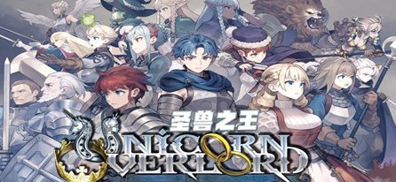 圣兽之王-V1.0.4-(官中+全DLC-原声音乐-艺术图集-整合模拟器)