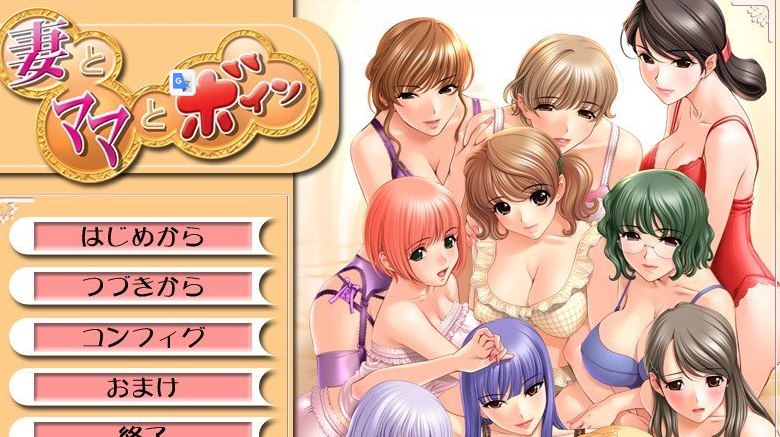 妻子、妈妈和丰满 AI汉化版+全CG存档