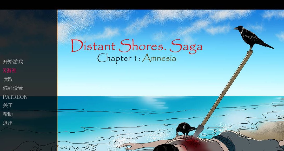 遥远的海岸. 传奇 Distant Shores. Saga 0.7.0 汉化版 PC+安卓