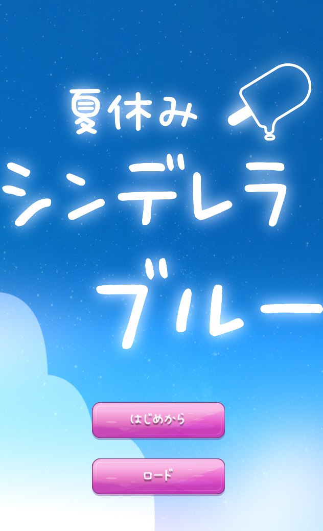 SV_CinderellaBlue – for DL-1_0_0-windows