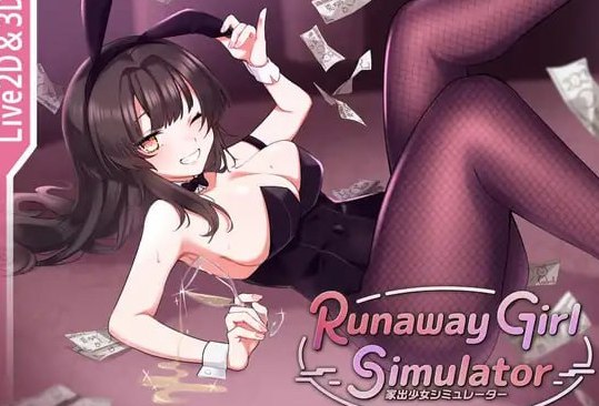 离家出走少女模拟器  v1.2.0 DL官方中文【简+繁】+更新
