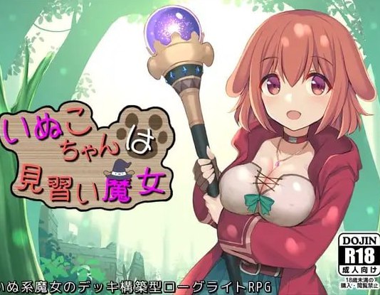 小狗是见习魔女 v2.0.3 AI汉化