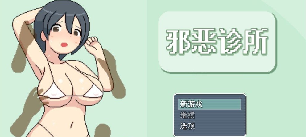 邪恶健康诊察室 AI官方中文版