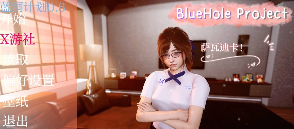 蓝洞计划 BlueHole Project 0.6 AI汉化版 PC+安卓