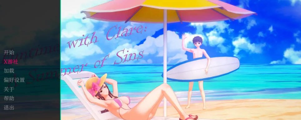 与克莱尔共度欢乐时光：罪恶之夏 Maiden of Milk Side Story: Clarabelle Part-3 汉化版 PC+安卓