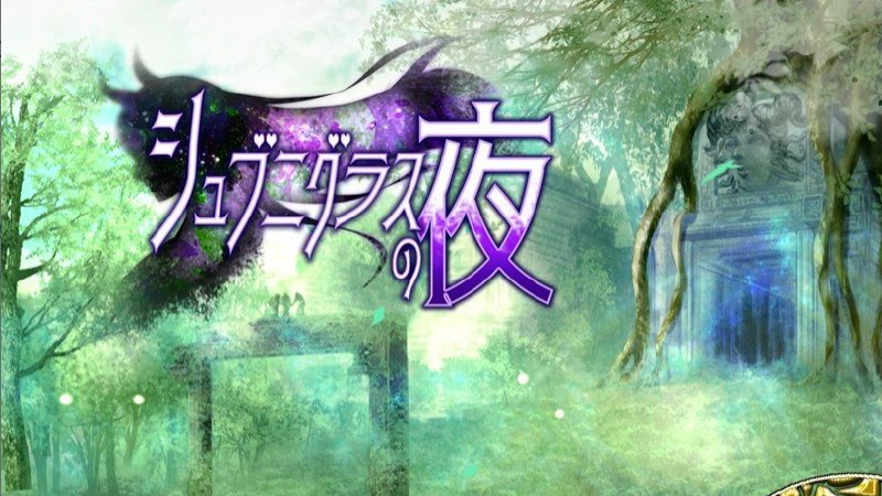 『修布尼格拉斯之夜』~与你一起生活的克苏鲁神话世界~ 云汉化版+全CG存档