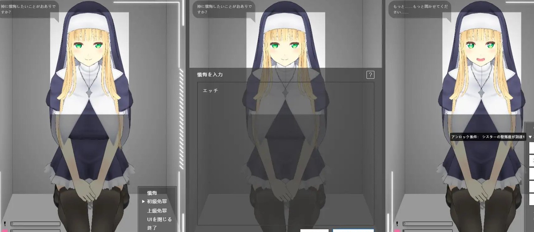即堕落忏悔室 官方中文版