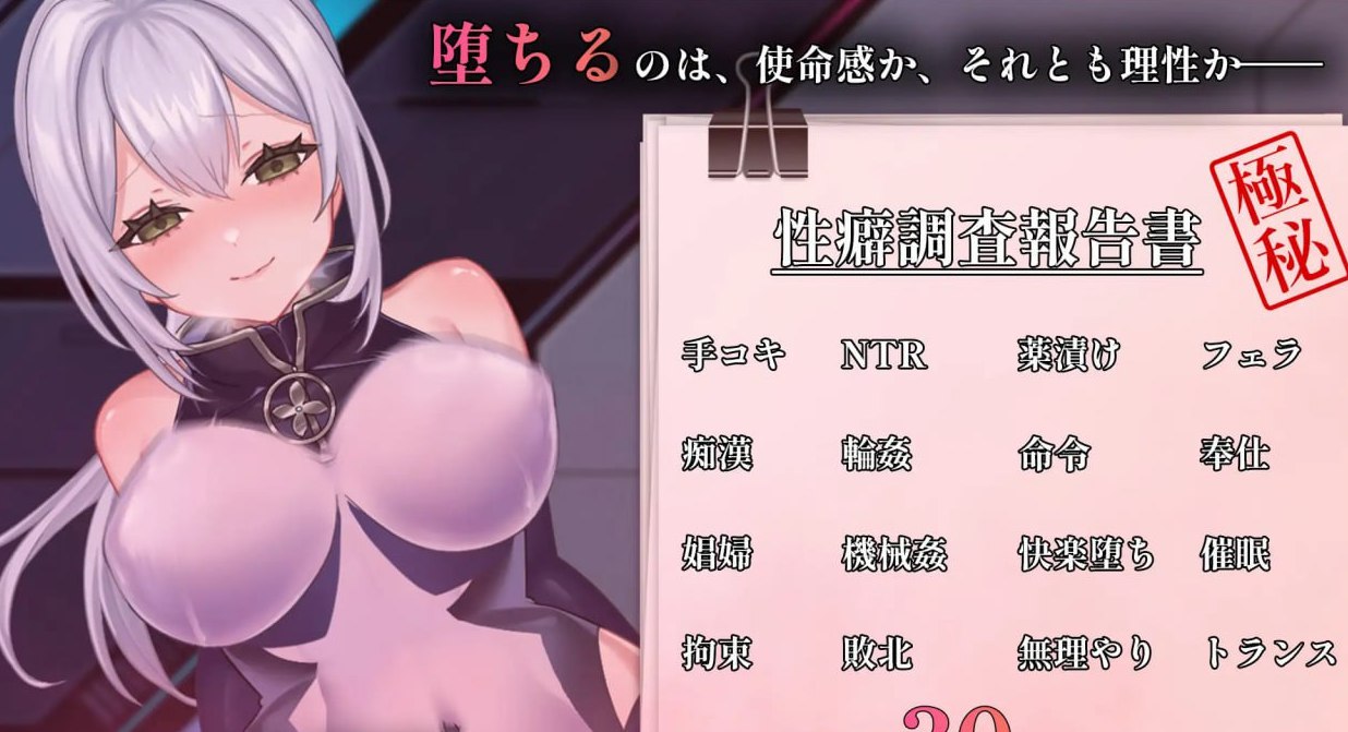 その快楽、任務違反。 v1.0.1 AI汉化