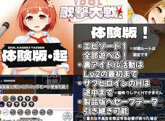 IDOL歌击大战！v1.0.1 机翻