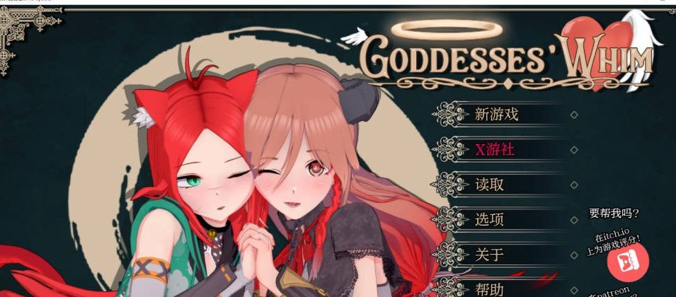 女神的奇想 Goddesses’ Whim 0.4.3 AI汉化版PC+安卓