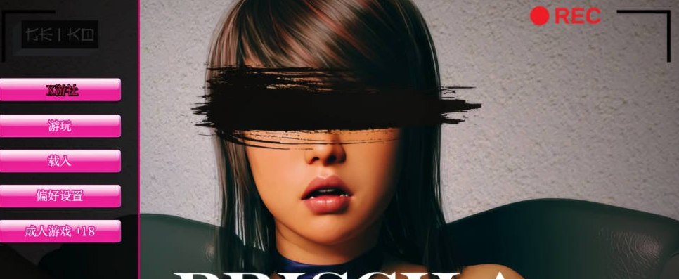 普里西拉的秘密 Priscila Secret Ep.9 汉化版