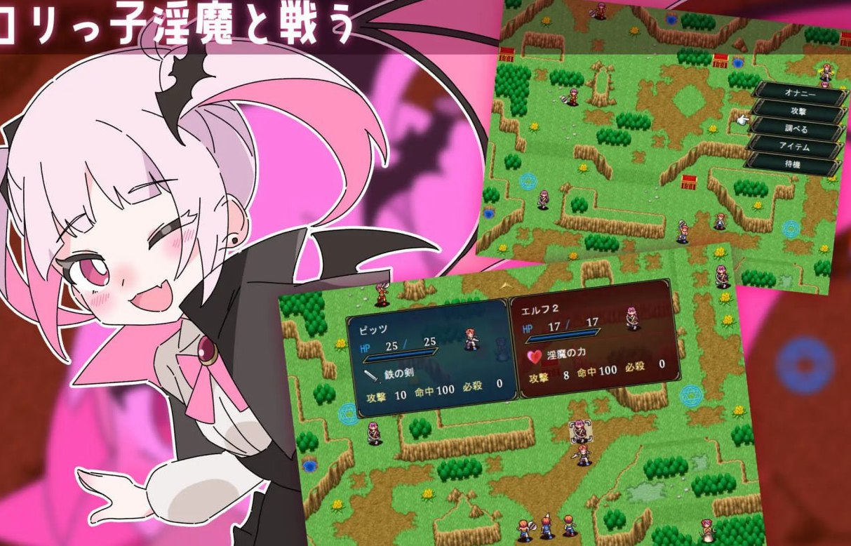 洛丽抖S狂协奏曲～抖S狂、勇者和洛丽魅魔～ v1.0 AI汉化