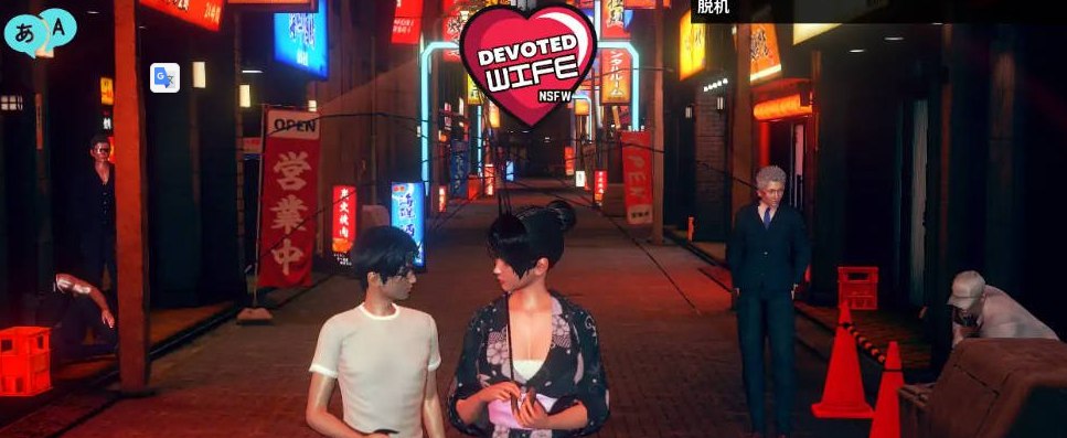 忠诚的妻子 Devoted Wife 0.46 AI汉化版PC+安卓