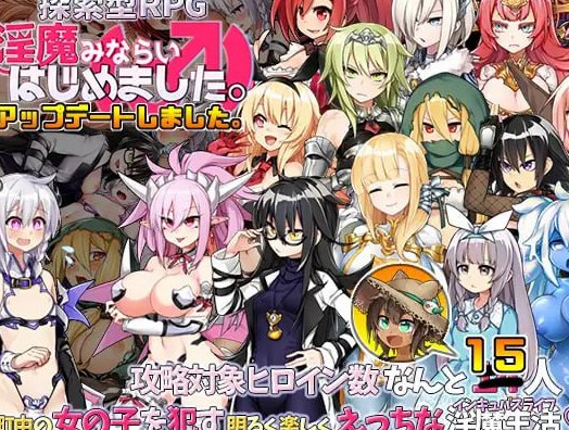 银魔みならい(♂)はじめました。v2.3 AI汉化