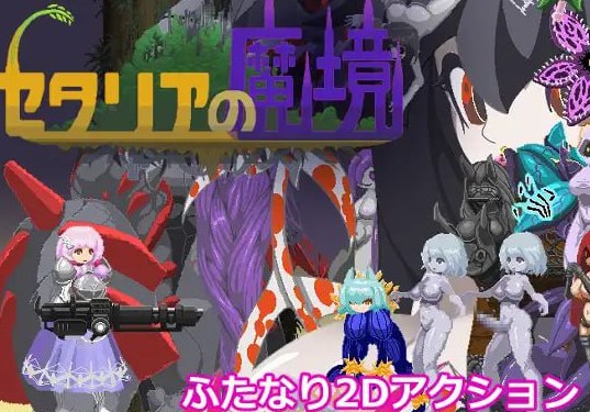 塞塔利亚魔镜 v1.21 汉化