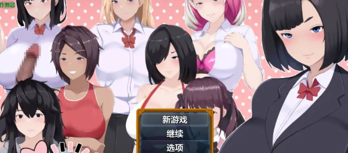 我堕落的故事1.0 AI汉化版