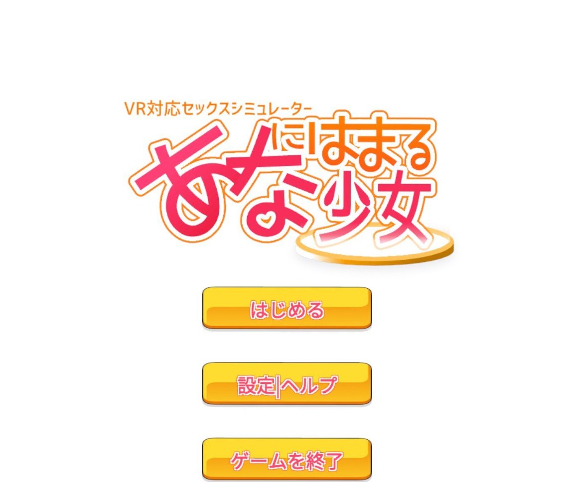 陷入洞中的少女V1.2 正式版