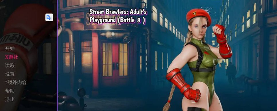 街头斗士：成人游乐场 Street Brawlers: Adult Playground 8 AI汉化版PC+安卓