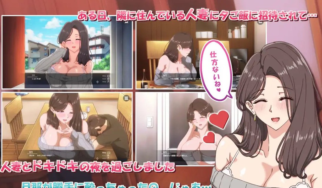 邻居的老婆2-在丈夫旁边忘我地进行中出xin交 近所の人妻2-旦那の隣で我を忘れてる中出しSEX DL官方中文【简+繁】