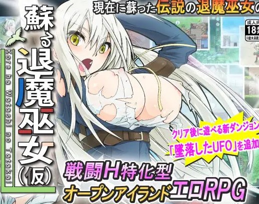 蘇る退魔巫女(仮) /  TAIMA MIKO 官中