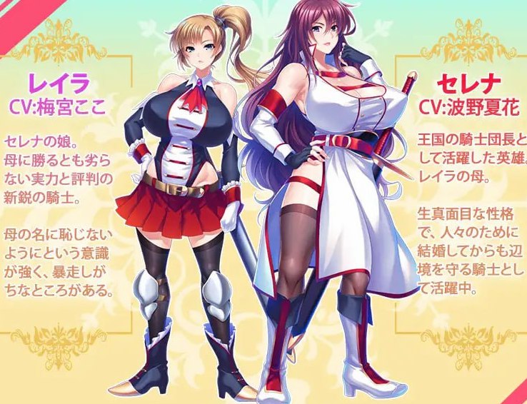 巨乳な母騎士寝取り孕ませ～背徳交尾漬けでふしだらなメス穴騎士に成り下がるまで～  v1.0.8 官中