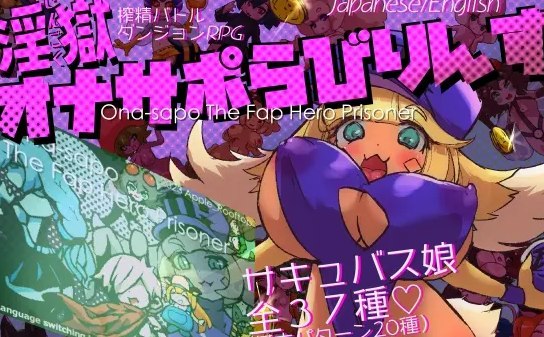 银獄オナサポらびりんす AI汉化