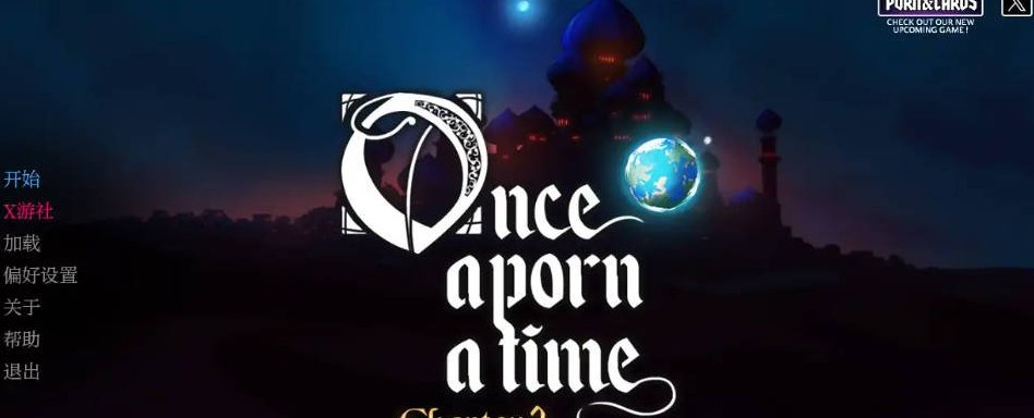 绮梦物语 Once a Porn a Time 1.0.2 汉化版 PC+安卓