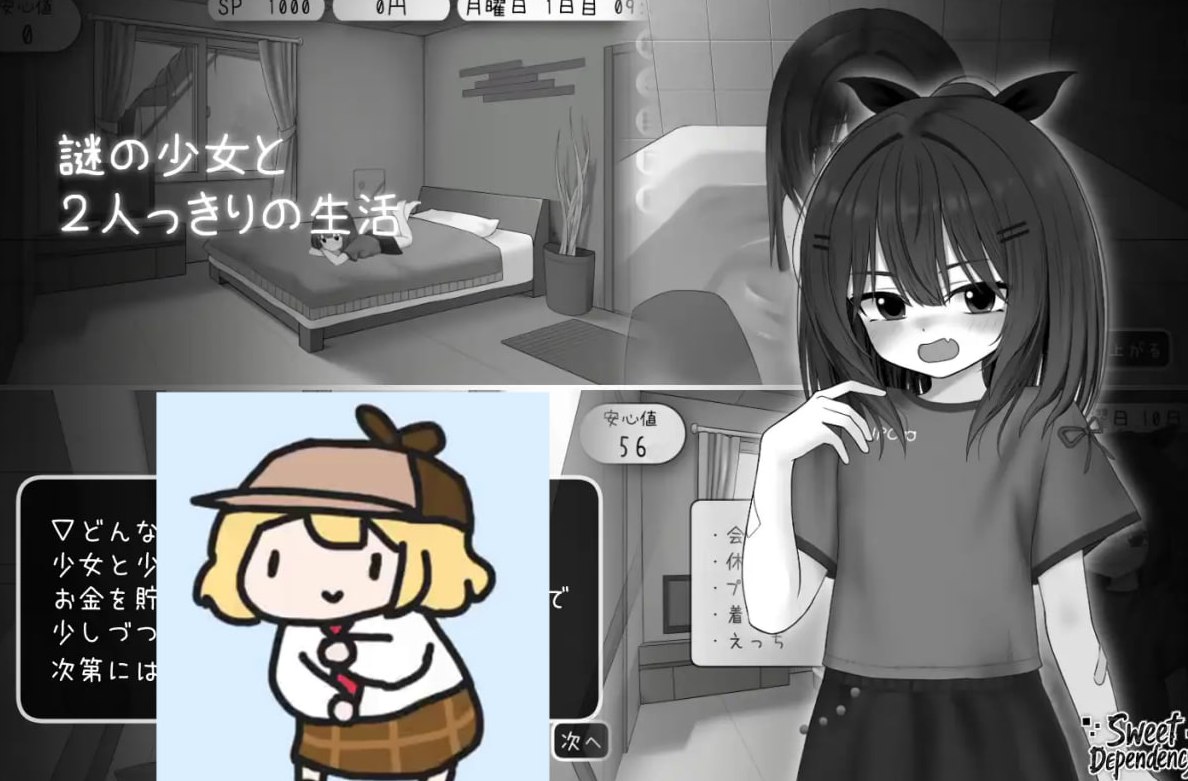 甜蜜的依赖 Sweet Dependency v1.0.0 生肉
