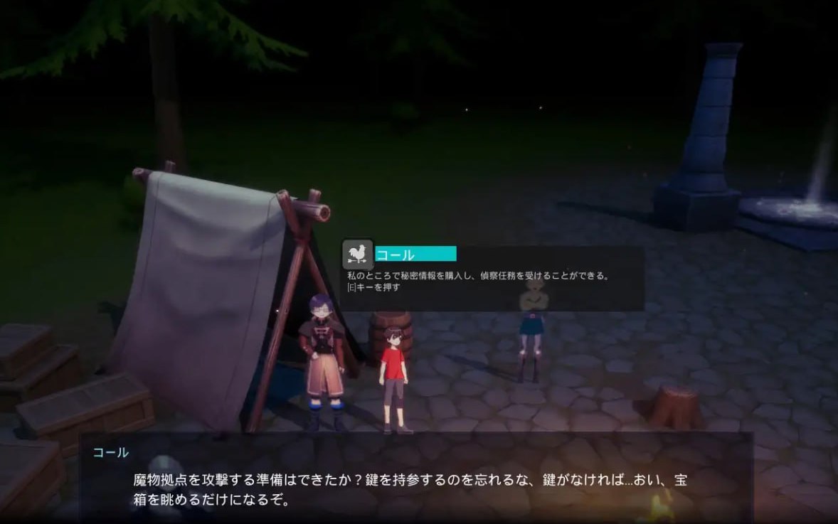 魔物の森 官中